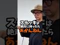 ステッキを持つと寝たきりになる驚きの理由とは！？