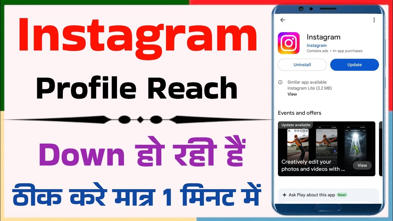 Instagram Profile Reach Down Kyu Ho Gayi? | Reach Kam Hone Ka Reason | Instagram Reach Fix 2025