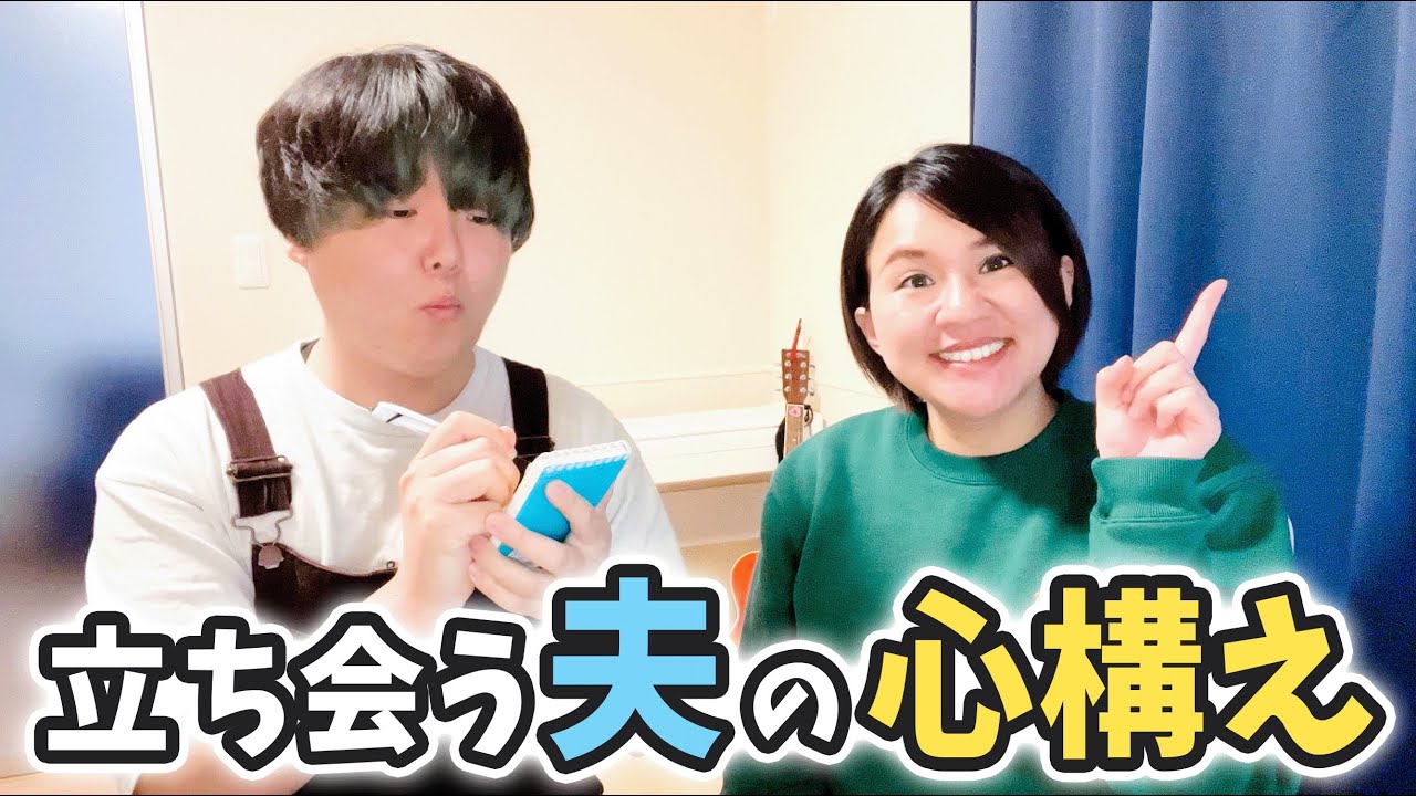 [Вопрос жене акушерки] Что должен сделать муж, присутствовавший при родах?