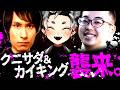 鶏めし一門顔合わせ w/カイキングさん、クニサダさん