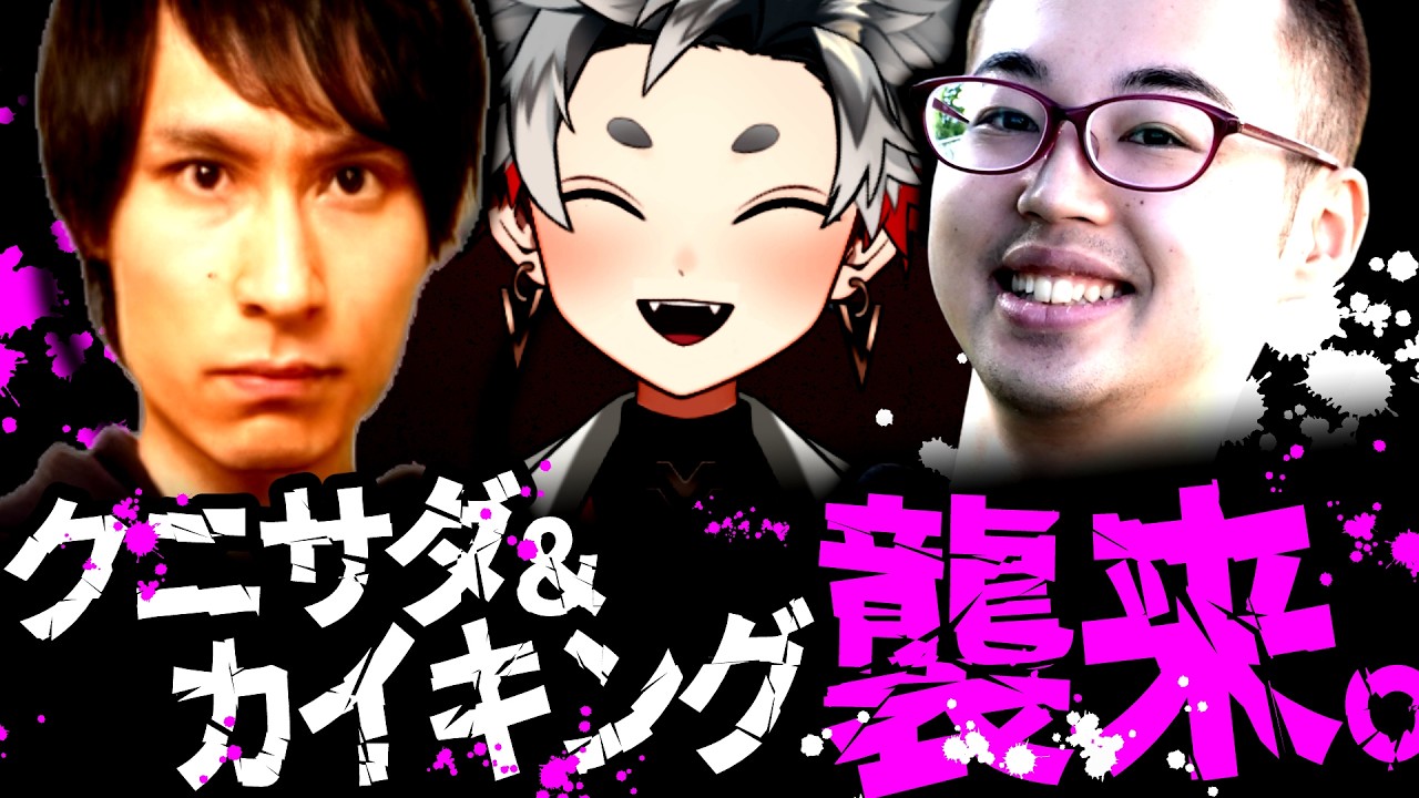 鶏めし一門顔合わせ w/カイキングさん、クニサダさん