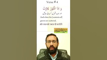 Surah Al-Infitar (Cleaving) | Verses 1-10 With Hindi, English, Arabic & Urdu Text |82- سورة الإنفطار