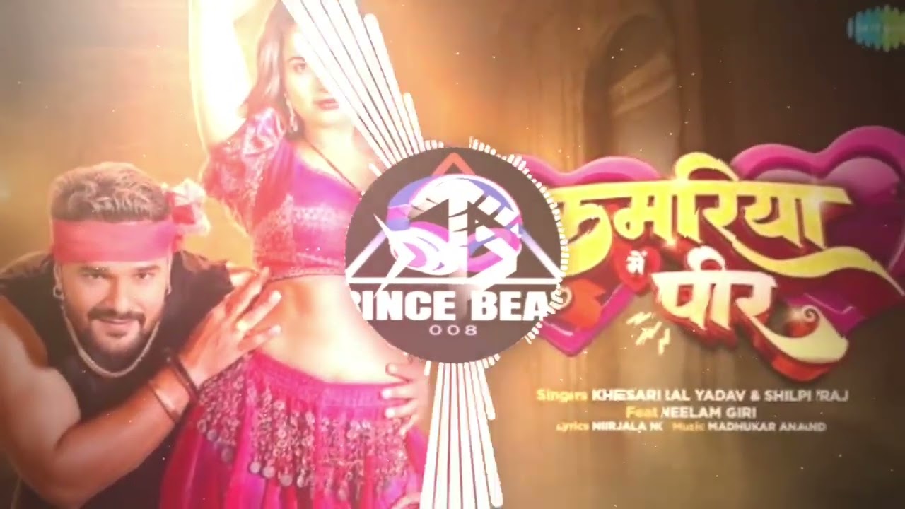 कमरीया में पीर 