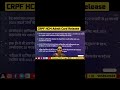 CRPF ADMIT CARD 2023 | CRPF HCM &amp; ASI ADMIT CARD 2023 |#viral #viralshort #shortsfeed #shortsvideo