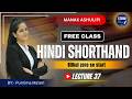 Hindi Shorthand Class| Zero se Start for Beginner Stenography Course lecture 37