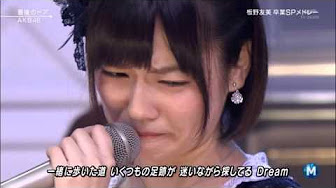 板野友美 卒業 Mステまとめ Youtube 板野友美 卒業 Mステまとめ Youtube