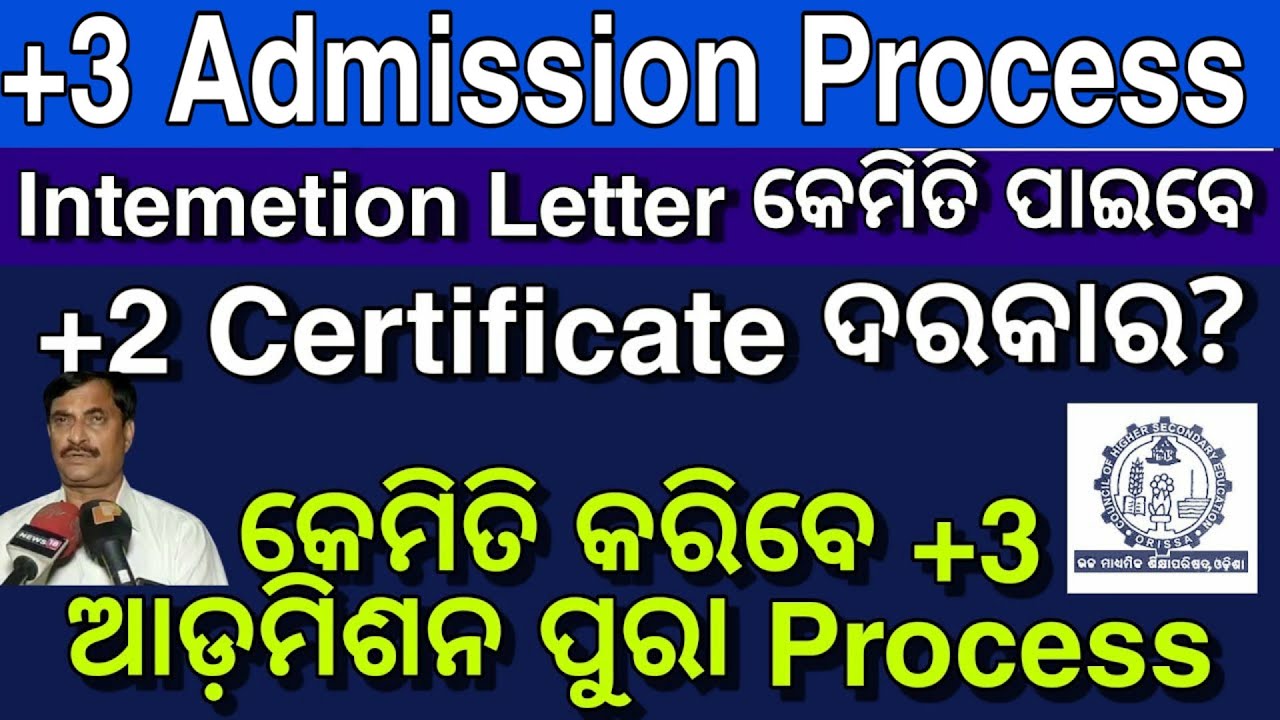 +3 E-Admission A to Z Process Plus 3 Admission 2020 Full Process step by step +3 admission full