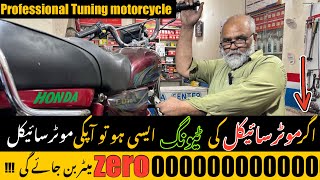 Best tuning for  motorcycle | Honda CD70 motorcycle ki tuning ka sahi tariqa