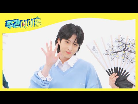 (ENG) 컨셉장인 원어스의 신곡 ＜월하미인(月下美人:LUNA)＞ 무대♬  l Weekly Idol l EP.537