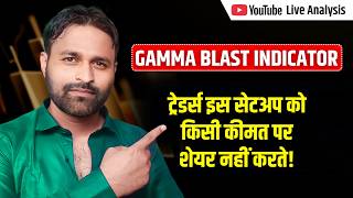 New Technical Indicator Strategy यूज करके Best Tradingview Indicator से Gamma Blast कैसे ट्रेड करे