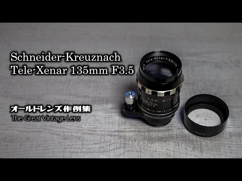 Schneider Xenar F:4.5 210mm レンズ Schneider Xenar 210mm f4.5 lens | Flickr