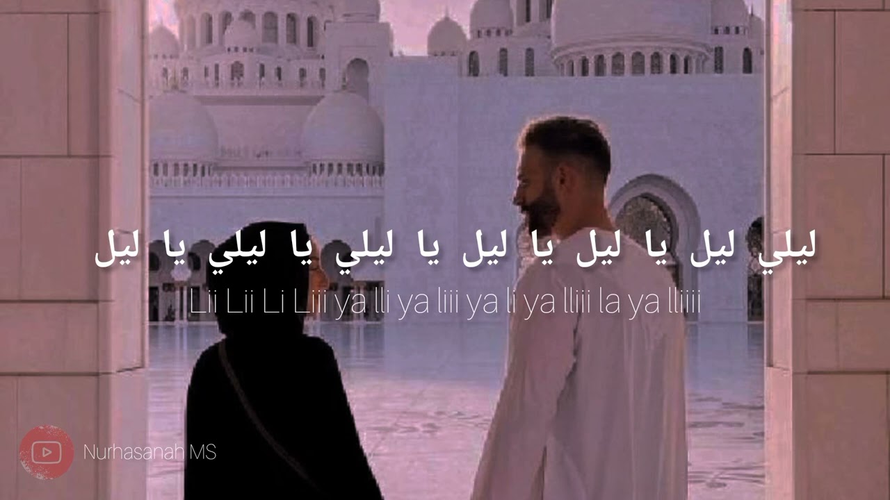 Shou Helou - Ziad Bourgi  شو حلو - زياد برجي lirik  Arab dan latin
