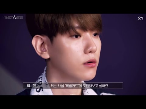모두가 기다린 백현이의 록발라드