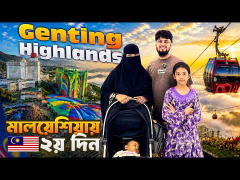কুয়ালালামপুর থেকে Genting Highlands 🇲🇾 | Cable Car Ride | Genting Skyworlds | Malaysia Vlog 02