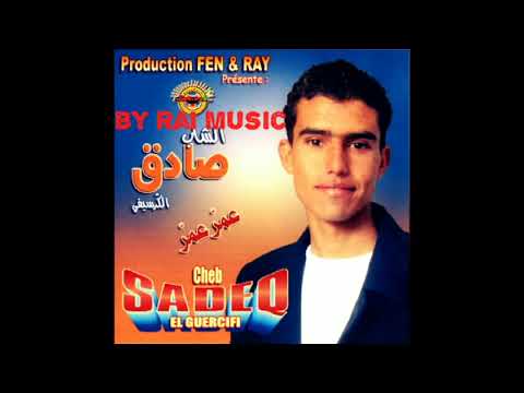 Cheb Sadek El Ghorba Aadbatni