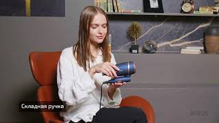 Фен BR3025