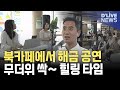 여름 피서는 &#39;문화의 날&#39;과 함께…경기북부청 북카페 행사