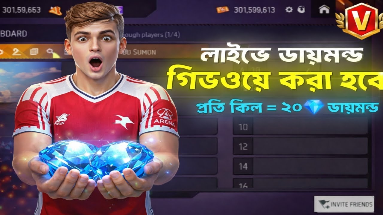 🔥 লাইবে কাস্টম গিভওয়ে করা হবে | Garena Free Fire | Fogcel Gaming Live