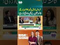 Firdous Jamal Controversy | Shaista Jabeen Breaks Silence | 365 Entertainment