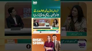 Firdous Jamal Controversy | Shaista Jabeen Breaks Silence | 365 Entertainment