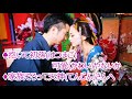 夫婦うた/みやま健二&永井みゆき カラオケ