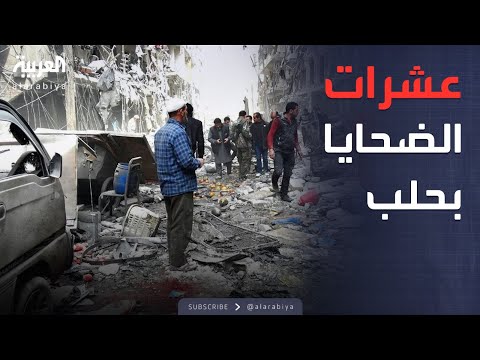 حصيلة مفجعة جراء مواجهات الجيش وقسد في حلب حصيلة مفجعة جراء مواجهات الجيش وقسد في حلب