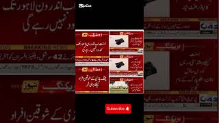 Basnt in Lahore ⚠️ #PakistanNews#LatestNewsPakistan#BreakingNewsPakistan#NewsUpdatePK#