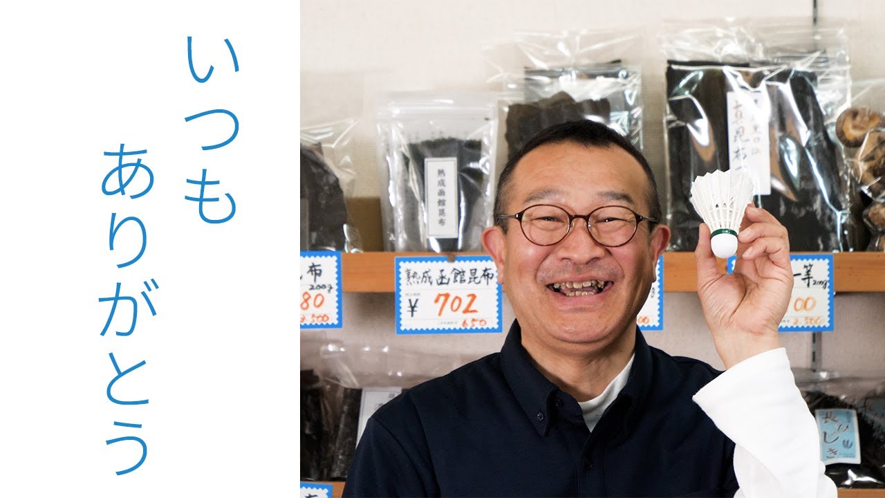 静岡県信用金庫協会WEBCM【しずおか焼津信用金庫】いつもありがとう篇2025