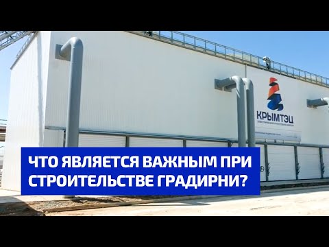 Вентиляторная градирня с