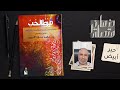فرط الحب الموت حبا طريق الصوفيين إلى الحياة 