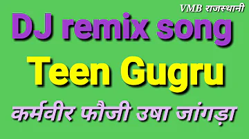 Dj Remix Song// Teen Gugru तीन घुंघरू // कर्मवीर फौजी उषा जांगड़ा
