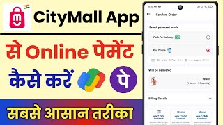 CityMall App Se Online Payment Kaise Kare || How To Online Payment On CityMall App screenshot 5