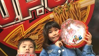 グッジョバ !! UFO焼きそば作り よみうりランド yomiuriland family fun Theme Park