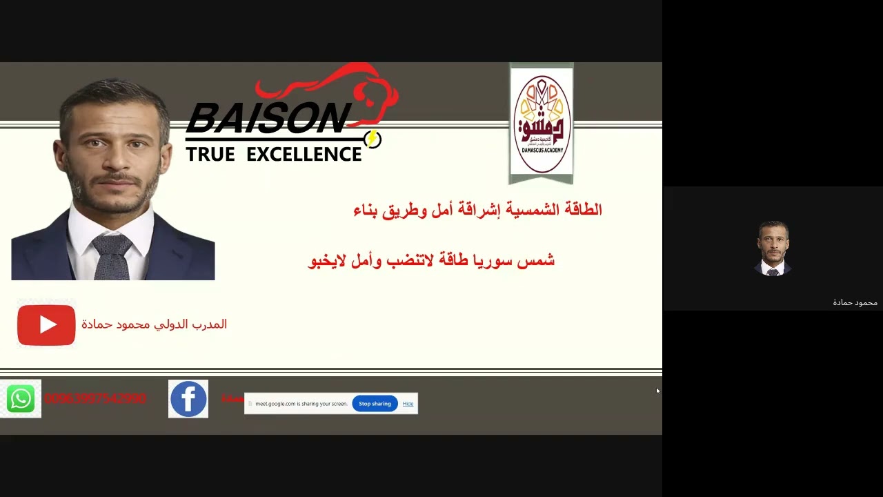 ورشة عمل   بعنوان  الطاقة الشمسية: إشراقة أمل.. وطريق للبناء اليوم 2