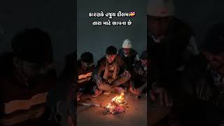 છલલ ધમડ આખ મ જત રય