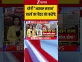 UP Politics:योगी 'अकबर महान' वालों का चैटर बंद करेंगे !#uppolitics #shivsena