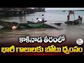 Fishing Boat Destroyed by Strong Winds in Kakinada Coastal Area