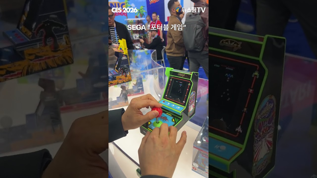 [CES 2026] SEGA "포터블 게임" #게임 #ces2026