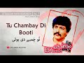 Ref:_CTQPE7p1_g Tu chambay di booti - attaullah khan esakhelvi - vol. 7