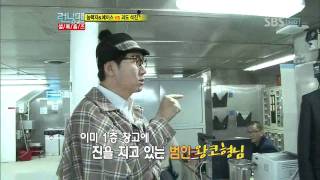 [SBS] 런닝맨 79회 (20110129) 16