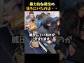 事件発生。その時後ろの男性が #感動する話 #泣ける話 #shorts