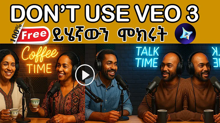 VEO 3 አይሰራም ? Try This 100% Free Alternative Tool! የተሻለ አማራጭ በነፃ ሞክሩት