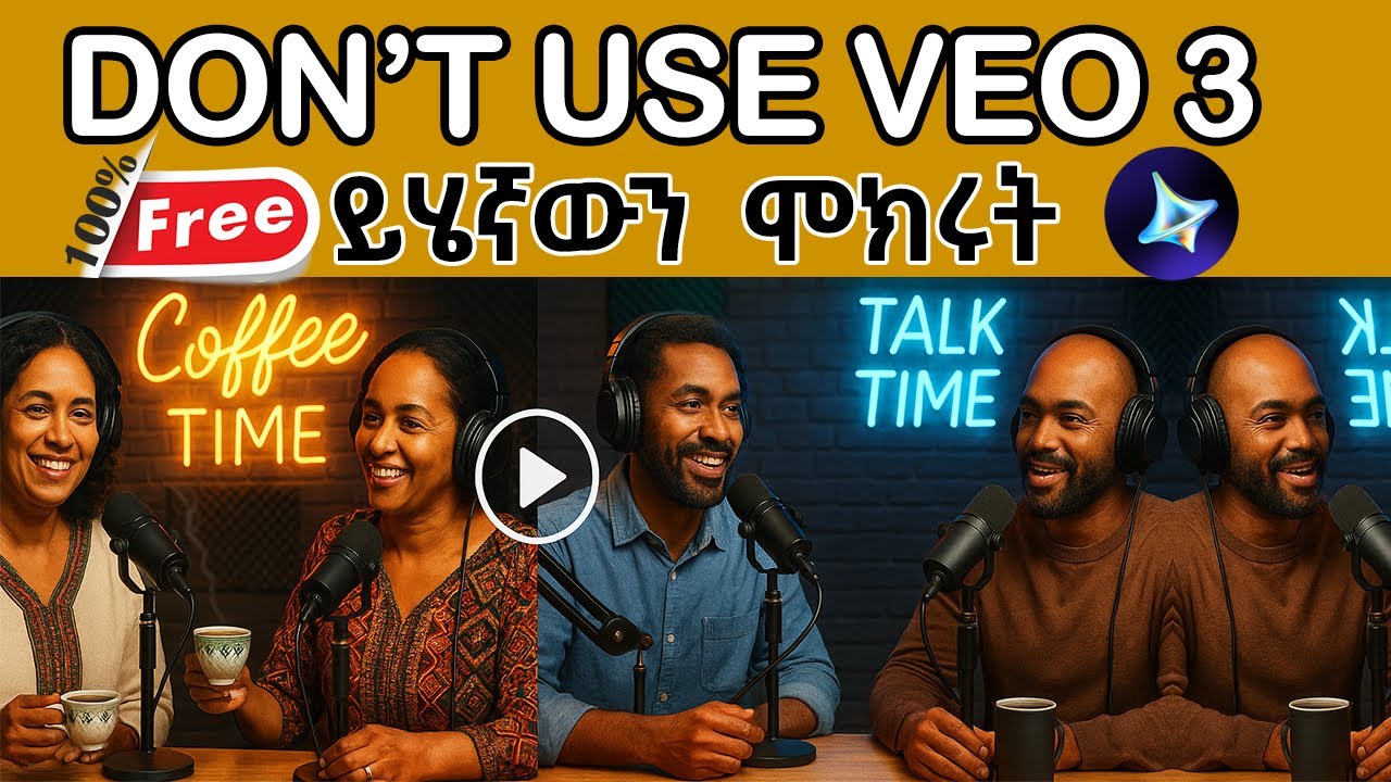 VEO 3 አይሰራም ? Try This 100% Free Alternative Tool! የተሻለ አማራጭ በነፃ ሞክሩት