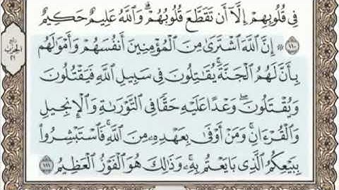 القرآن الكريم كامل 3   2 الشيخ عبد الباسط عبد الصمد مرتل من الجزء 11 إلى جزء 20