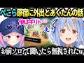 ぺこらあくたんからSAOの件で謎の連絡とホロ入れて感謝と卒業しない話。【兎田ぺこら/ホロライブ切り抜き】