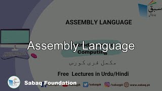 Assembly Language, Computer Science Lecture | Sabaq.pk