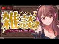 お知らせがあるので、配信します