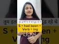 Useful English sentences of past perfectcontinuous#spokenenglish#learnenglish#educationalvideo#tense