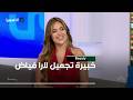 Beauty لارا فياض بشرتك مسؤوليتك روتين العناية بين الأساسيات وأخطاء الصيف 