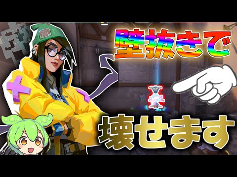 【VALORANT】アセントキルジョイ　衝撃の事実